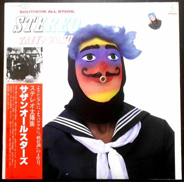 【送料無料】【中古LPレコード】サザンオールスターズ　ステレオ太陽族　全13曲