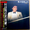 【送料無料】【中古LPレコード】沢田研二 思いきり気障な人生 全10曲