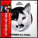 【送料無料】【中古LPレコード】サザンオールスターズ タイニイ・バブルス