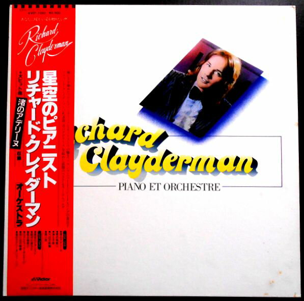 【送料無料】【中古LPレコード】リチャード・クレイダーマン　星空のピアニスト　全11曲