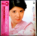 【送料無料 あす楽】【中古LP】森昌子十九歳の演歌 「おんな港町」「津軽海峡冬景色」など全14曲