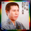 【送料無料 あす楽】【中古LPレコード】北島三郎 ベスト・ヒット「沖縄の女」「波止場」など全12曲