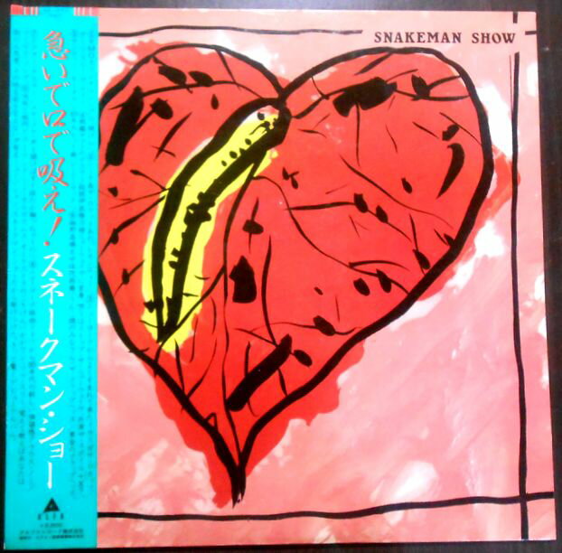 【送料無料】【中古LPレコード】スネークマンショー　全18曲