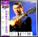 【送料無料】【中古LPレコード】田端義夫ベスト歌謡16 十九の春〜かえり船
