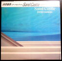 【送料無料】【中古LPレコード】浜田省吾 Sand Castle 全10曲