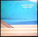 【送料無料】【中古LPレコード】浜田省吾 Sand Castle 全10曲