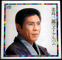 【送料無料 あす楽】【中古LPレコード】北島三郎ベスト・アルバム 「兄弟仁義」「函館の女」など全18曲