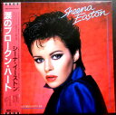 【送料無料】【中古レコード】シーナ・イーストン 涙のブロークン・ハート 全10曲