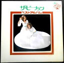 【送料無料】【中古LPレコード】ザ・ピーナッツ ベスト・アルバム 全18曲