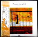 【送料無料】【中古LPレコード】沢田研二 チャコール・グレイの肖像 全10曲