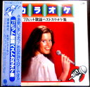 【送料無料】【中古LPレコード】カラオケ ’77歌謡ベストカラオケ集 「青春時代」「失恋レストラン」ほか全14曲