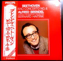 【送料無料】【中古LPレコード】ブレンデルのベートーヴェン ピアノ協奏曲第4番