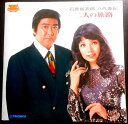 【送料無料 】【中古LPレコード】石原裕次郎・八代亜紀 二人の旅路 「夜霧よ今夜も有難う」「なみだ恋」など全12曲