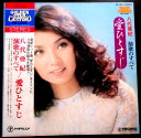 【送料無料】【中古LPレコード】八代亜紀 演歌のすべて 愛ひとすじ 全12曲