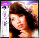 【送料無料】【中古LPレコード】八代亜紀ベスト歌謡16 「愛の執念」「愛ひとすじ」ほか