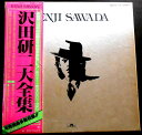 【送料無料】【中古LPレコード】沢田研二大全集 未発売曲多数!! 全58曲 5枚組