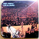 【送料無料】【中古LPレコード】ディープ・パープル ライブ・イン・ジャパン 全7曲 2枚組