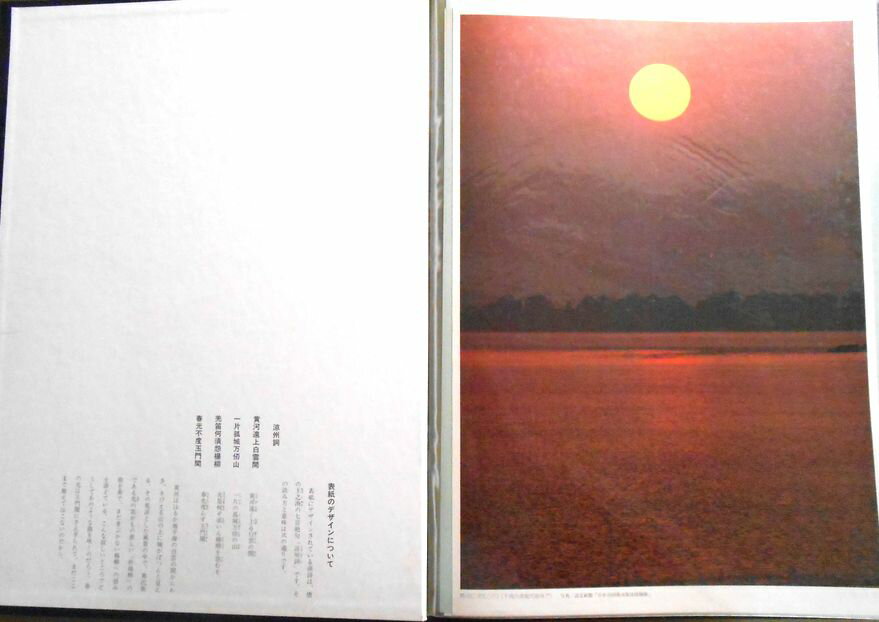 【送料無料】【中古】額絵写真シリーズ　黄河　全30点