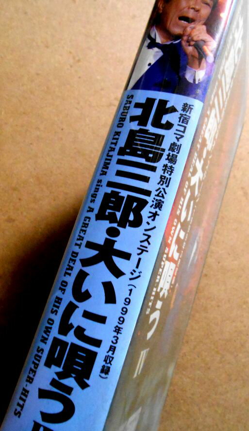 【送料無料】【中古VHSビデオ】北島三郎・大いに唄う 4　全21曲