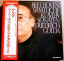 【送料無料】【中古LPレコード】グルダ ベートーヴェン・ピアノ・ソナタ全集 全32曲 10枚組