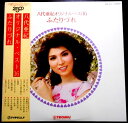 【送料無料】【中古LPレコード】八代亜紀 オリジナル・ベスト16 ふたりづれ