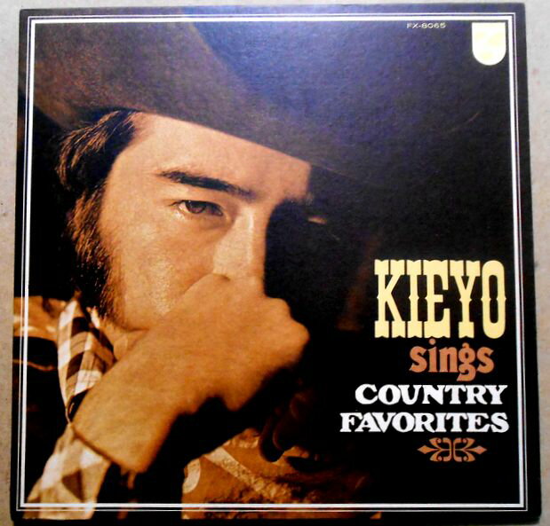 【送料無料】【中古LPレコード】KIEYO sings COUNTRY FAVORITES/　尾崎紀世彦 カントリー&ウェスタンを歌う