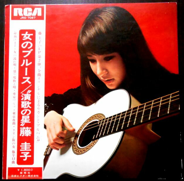 【送料無料】【中古LPレコード】藤 圭子　女のブルース　全12曲。 発売元：日本ビクター。1970年。 【曲目】※画像をご確認ください。 【コンデション＝非常に良い】帯付き。LP盤面キズなく綺麗です。見開きジャケット良好です。歌詞はジャケット内に記載。定価1.800円円。【送料無料】【中古LPレコード】藤 圭子　女のブルース　全12曲。 発売元：日本ビクター。1970年。 【曲目】※画像をご確認ください。 【コンデション＝非常に良い】帯付き。LP盤面キズなく綺麗です。見開きジャケット良好です。歌詞はジャケット内に記載。定価1.800円円。
