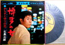 【送料無料】【中古EPレコード】北島三郎 「博多の女」「からすとゆりの花」