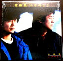 【送料無料】【中古LPレコード】ふきのとう 北極星 全12曲