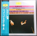 【送料無料】【中古LPレコード】カラヤン <ツァラトゥストラはかく語りき> 2枚組
