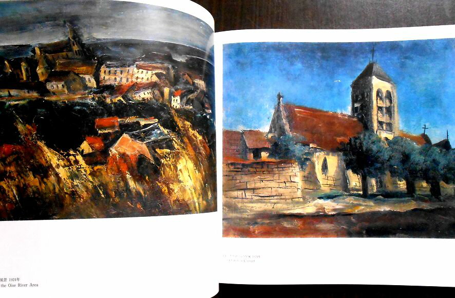 【送料無料】【中古】佐伯祐三展