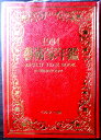 【送料無料】【中古】1994 藝術家年鑑