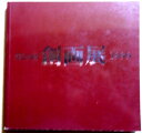 【送料無料】【中古】第26回 創画展 1999