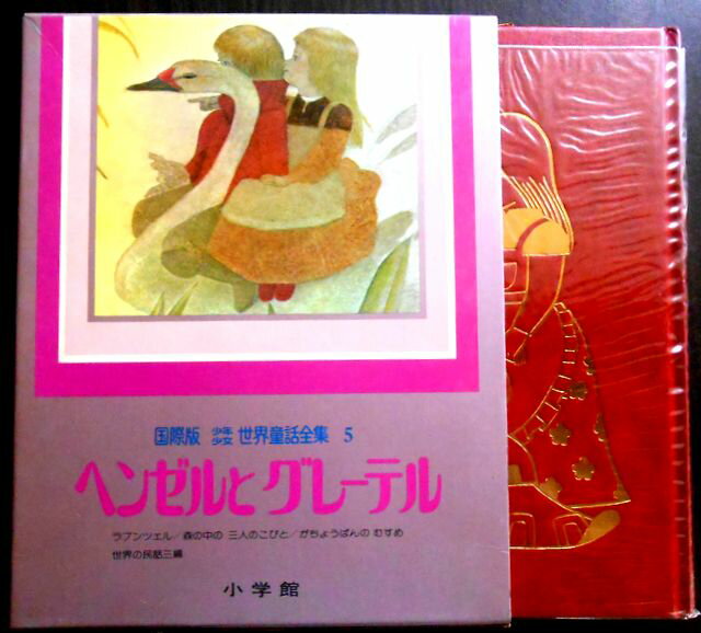 楽天市場】ベネッセ ワールドワイドキッズの通販