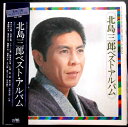 【送料無料】【中古LPレコード】北島三郎ベスト・アルバム 「なみだ船」「函館の女」「帰ろかな」など全16曲