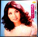 【送料無料】【中古LPレコード】八代亜紀 演歌のすべて 愛ひとすじ 全12曲