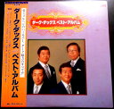 【送料無料】【中古LPレコード】ダーク・ダックス ベスト・ルバム 全14曲