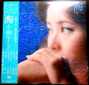 【送料無料】【中古LPレコード】小柳ルミ子 海 全12曲