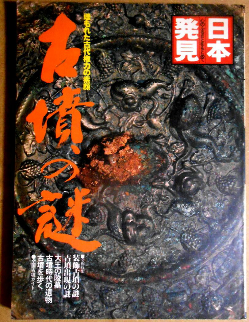 楽天市場】暁教育図書 日本発見の通販
