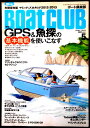 【送料無料】【中古】Boat CLUB (ボート俱楽部) 2012年 05月号