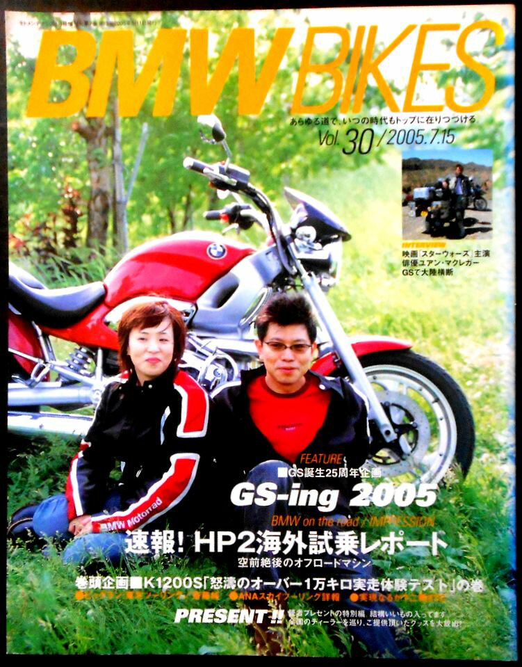 【送料無料】【中古】BMW BIKES　Vol.30　2005.7.15号
