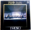 【送料無料】【中古LPレコード】I MUSICI ヴィヴァルディ「四季」 モーツァルト「アイ・ネクライネ・ナハトムジーク」 2枚組