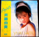 【送料無料】【中古LPレコード】斉藤由貴 AXiA 「卒業」など全11曲