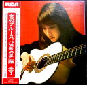 【送料無料】【中古LPレコード】藤 圭子 女のブルース 全12曲