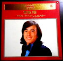 【送料無料】【中古LPレコード】布施明 世界に羽ばたく布施明 全25曲 2枚組