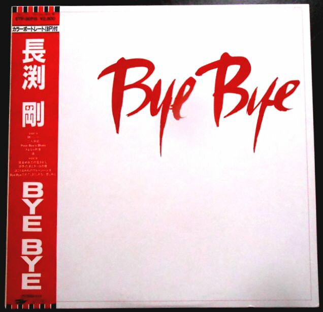 ������̵���ۡ����LP�쥳���ɡ�Ĺ޼ �䡡BYE BYE����9��