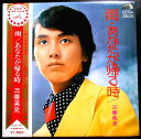 【送料無料】【中古LPレコード】三善英史 雨・あなたが帰る時 全12曲 サイン色紙付。