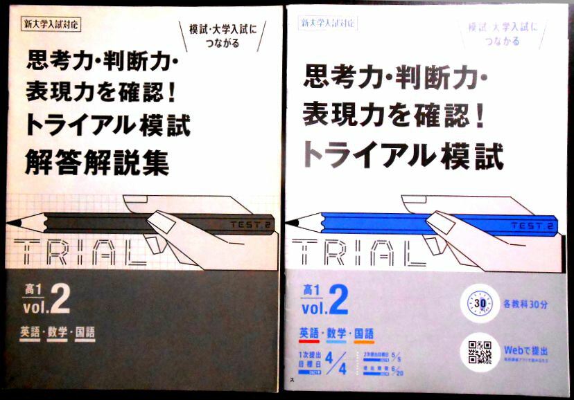 楽天市場】進 研 模試 過去 問 高 1の通販