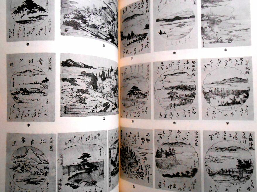 【送料無料】【中古・浮世絵】浮世絵芸術　1975　第48号