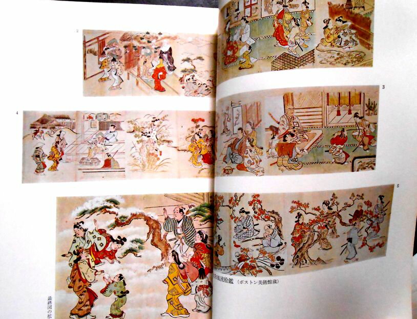 【送料無料】【中古・浮世絵】浮世絵芸術　1973　第40号